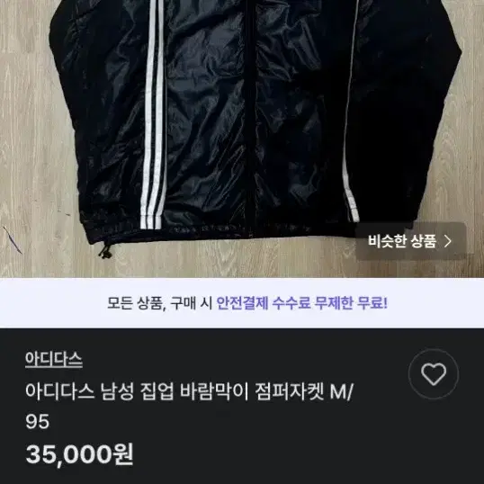 아디다스 남성 삼선 삼각 로고 누빔 패딩 집업 점퍼 트랙탑 남자 100