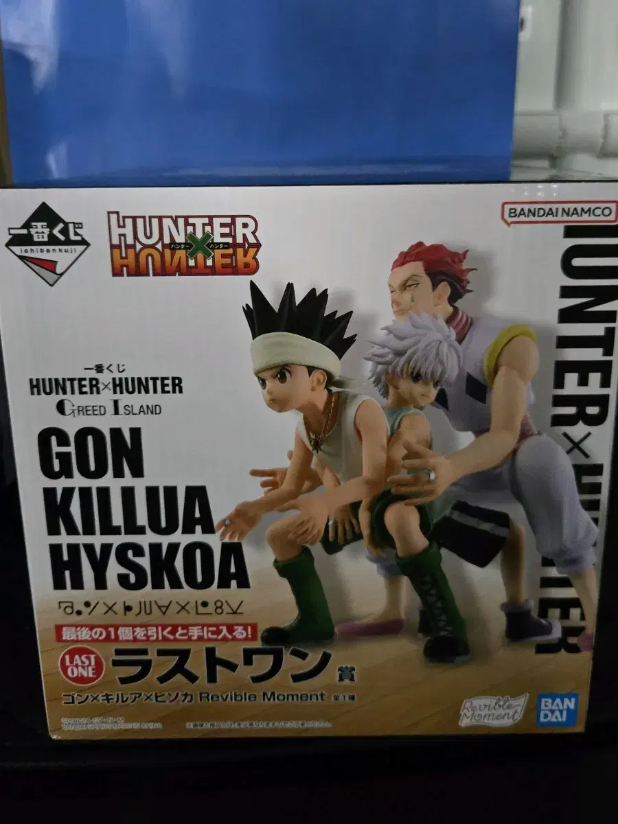 Hunter Hunter Last One Prize sealed gon Kirua Hisoka First Lucky Draw Last One