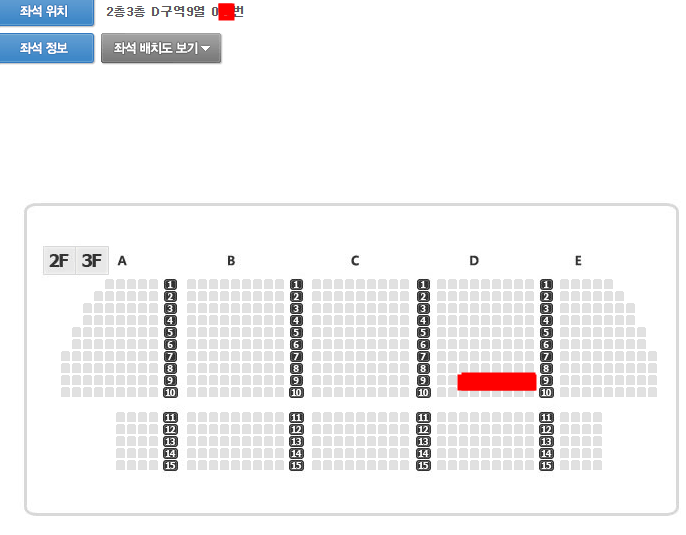 웃는남자 부산 도영 4/23 수 2층 D구역 9열 단석 양도