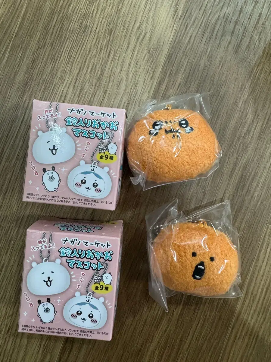 [Unsealed] Nagano Market Joke Bear Croquette Keyring