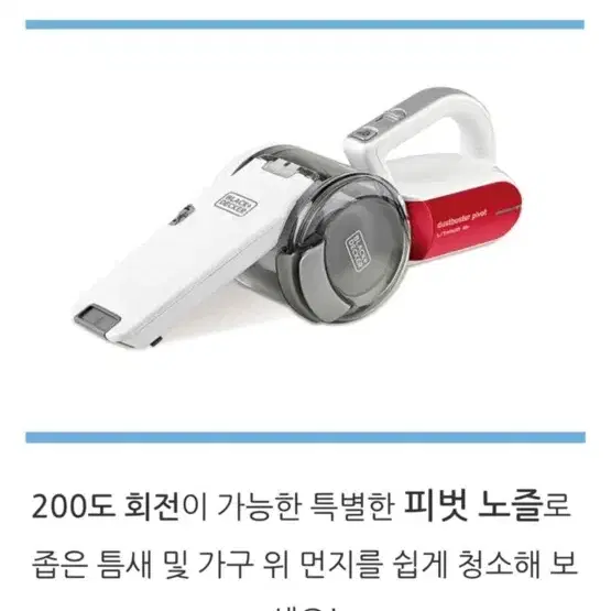 블랙앤데커 무선청소기 피벗 핸디청소기 풀세트