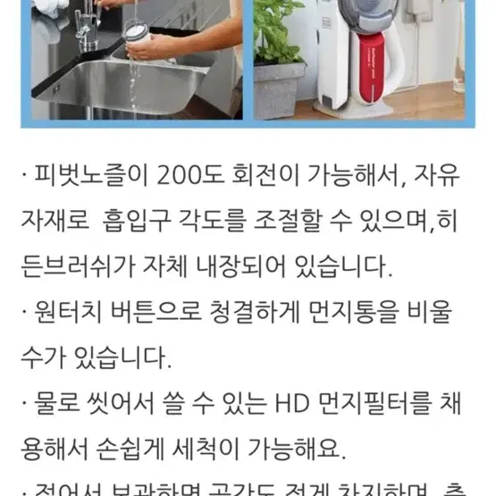 블랙앤데커 무선청소기 피벗 핸디청소기 풀세트