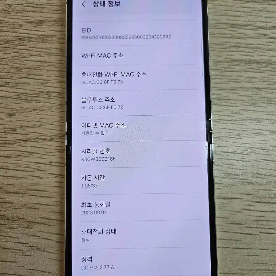 갤럭시Z플립 크림색 256GB 판매합니다