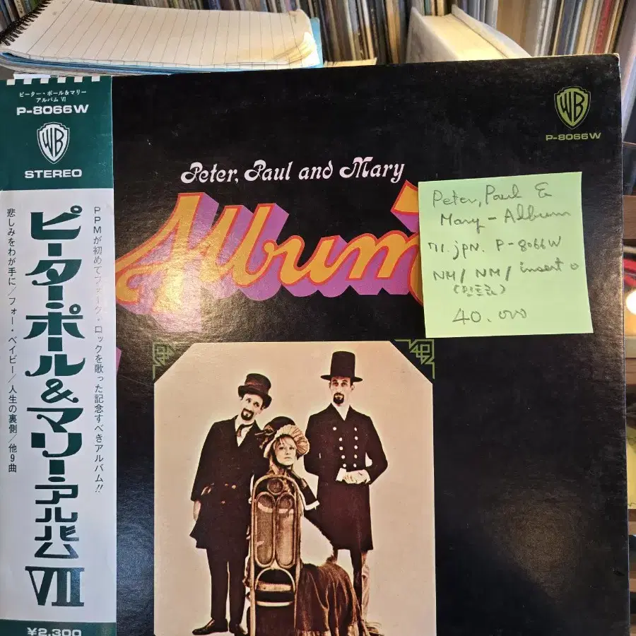 Peter Paul & Mary Album.71.jpn.민트급lp