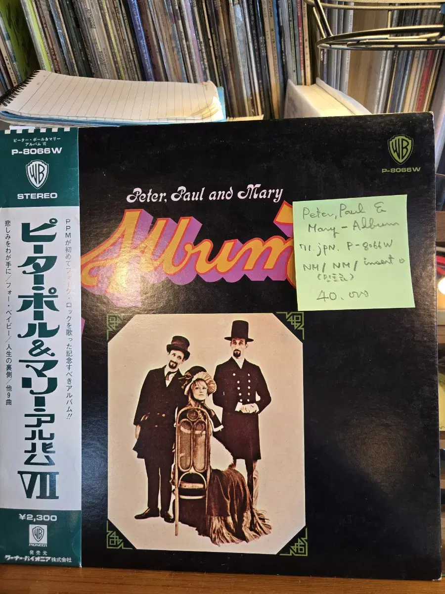 Peter Paul & Mary Album.71.jpn.민트급lp