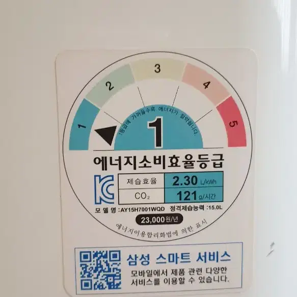 삼성 인버터 제습기 15L