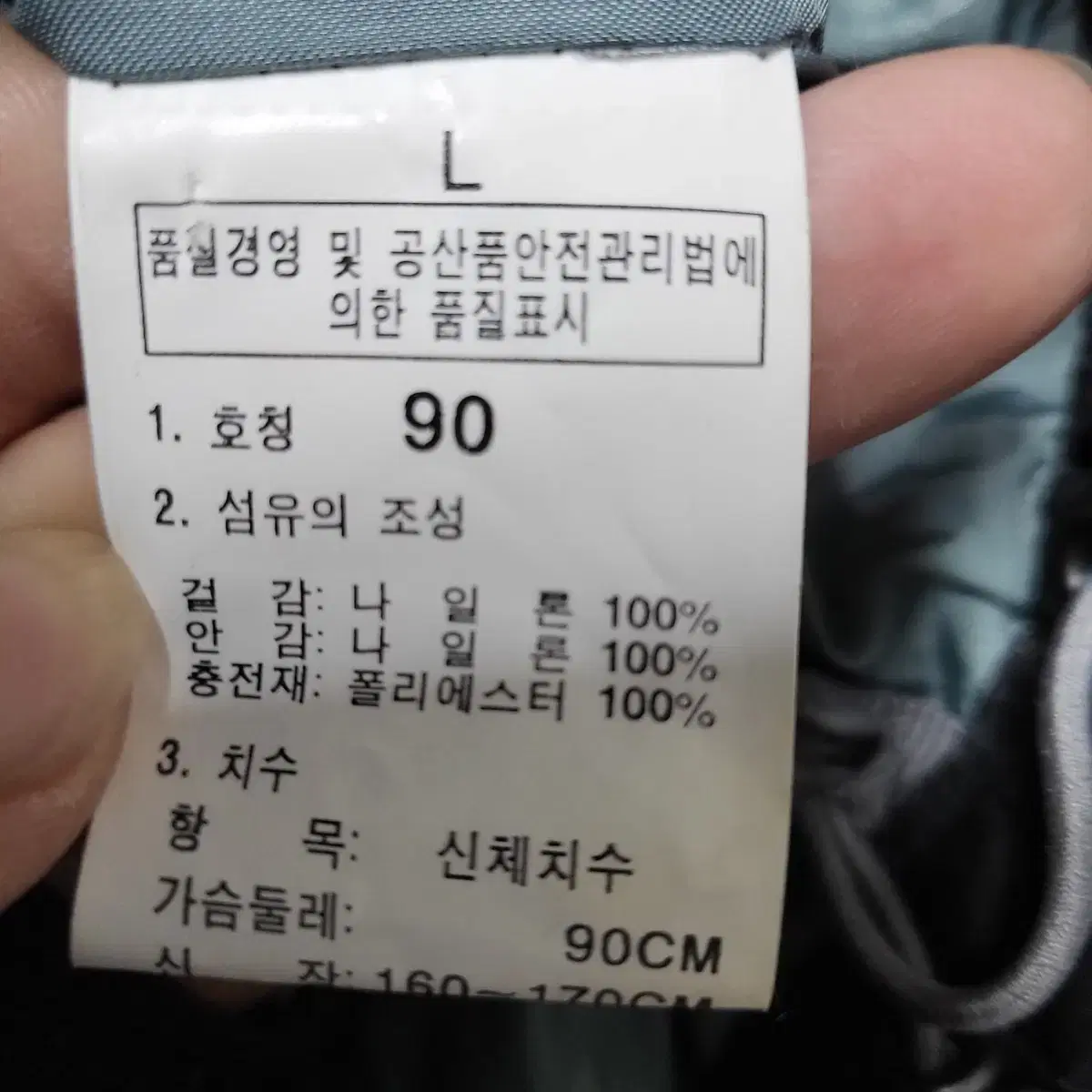 노스페이스 경량패딩 90 (L)