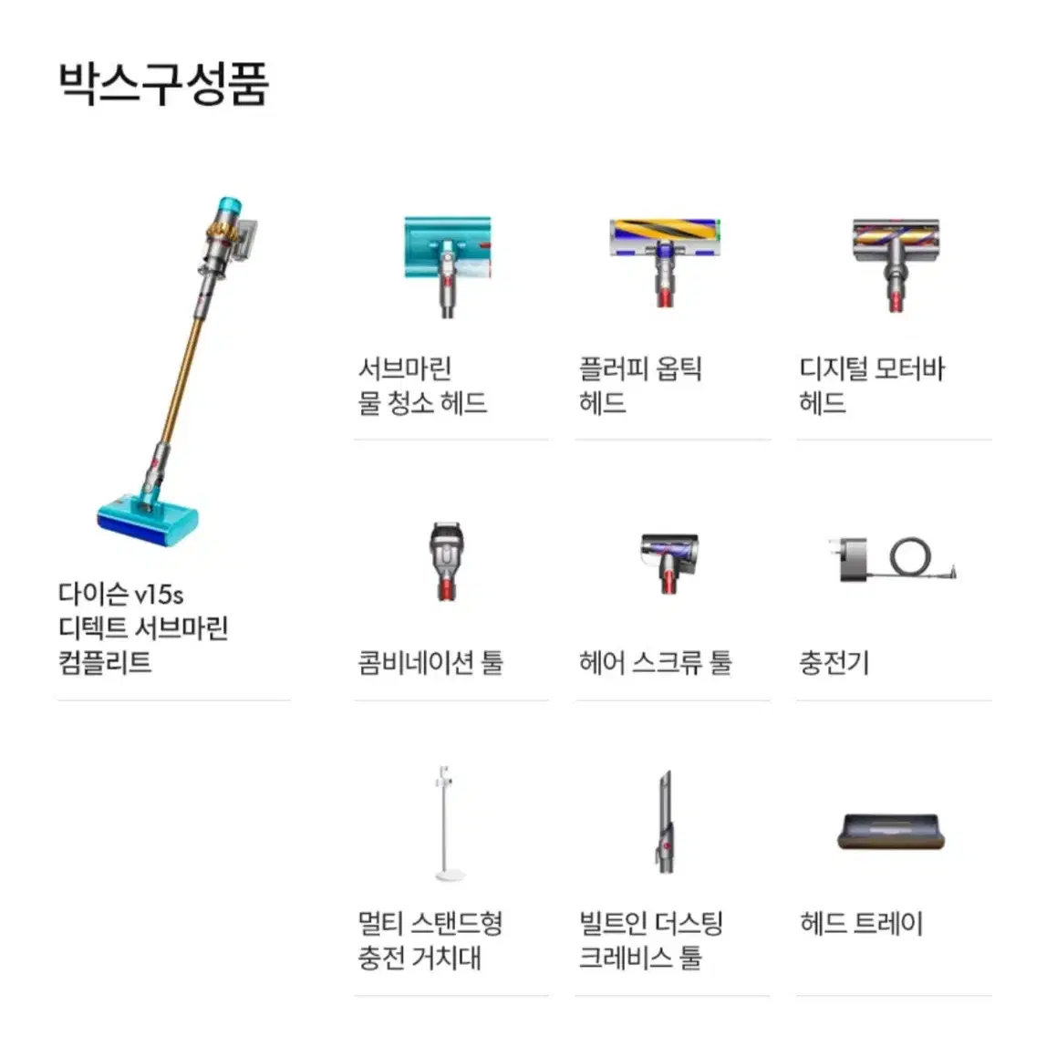 다이슨 V15s 디텍트 슬림 서브마린 물 청소 무선 청소기 미개봉 팝니다