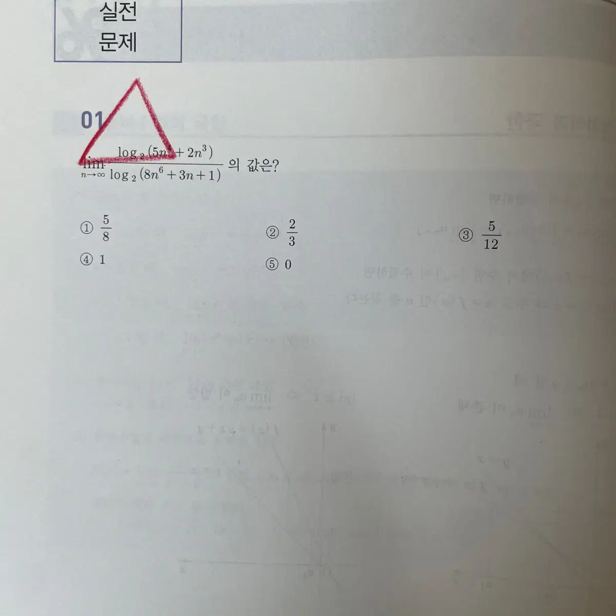 2025 이창무 심화특강 미적분