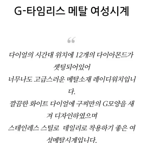 구찌 G - 타임리스 여성시계 정품