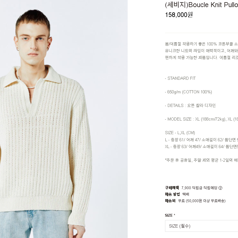 세비지 SAVAGE Boucle Knit Pullover - Ivory