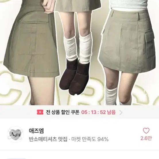 에이블리 옷 가디건 니트 후드티 바람막이 집업 치마 볼레로 데님스커트