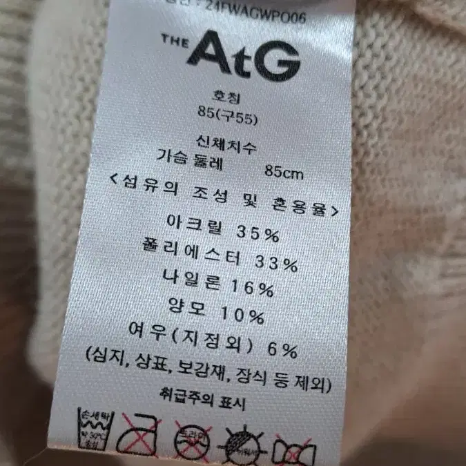 AtG 양모혼방 후드티