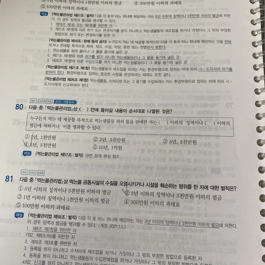 열림 위생사 교재 팝니다