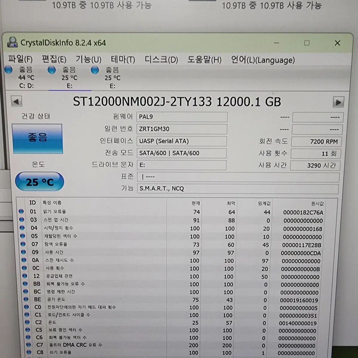 시게이트 EXOS(익소스) 12TB(테라) 델oem/HSMR 하드