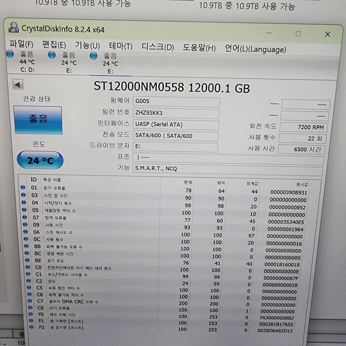 시게이트 EXOS(익소스) 12TB(테라) 델oem/HSMR 하드