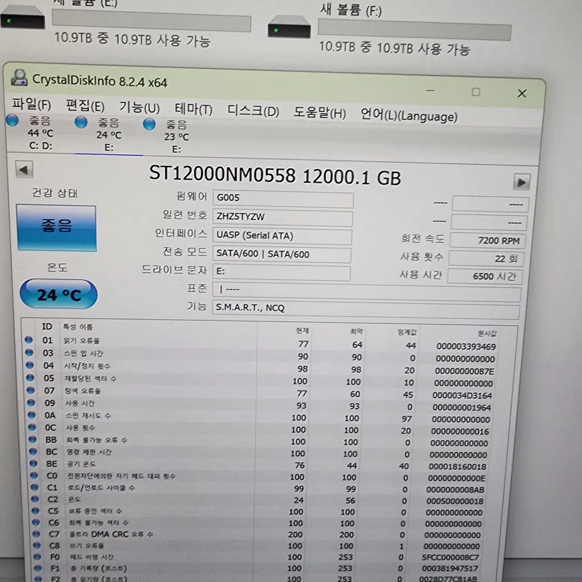 시게이트 EXOS(익소스) 12TB(테라) 델oem/HSMR 하드