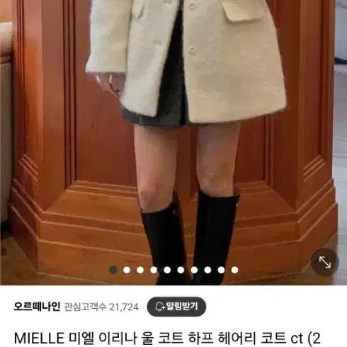 미엘 이리나코트