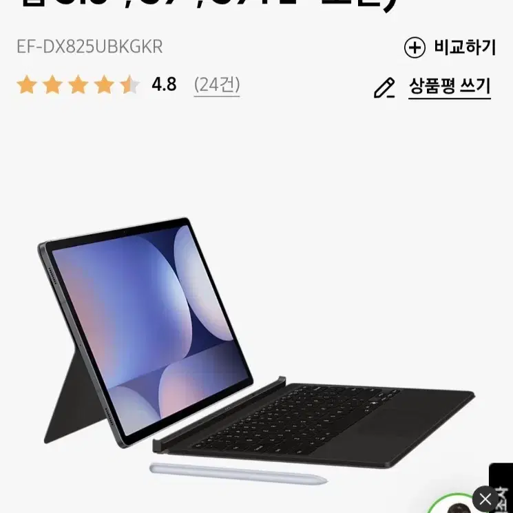 키보드 북커버 (갤럭시 탭 S10+, S9+, S9 FE+ 호환)