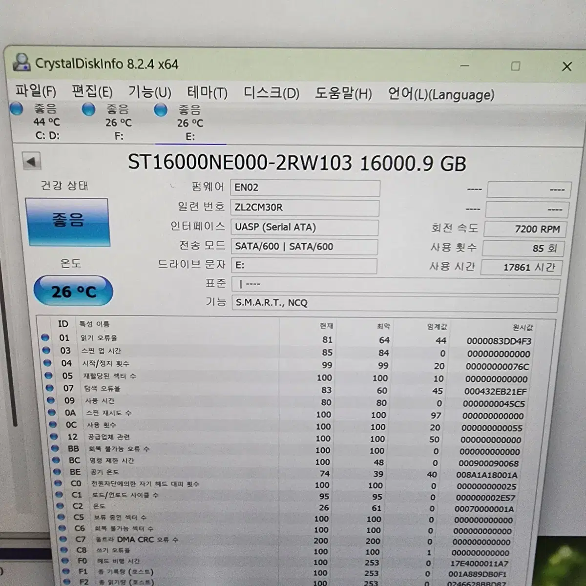 시게이트 아이언울프 프로 16TB(테라 4개 결제창