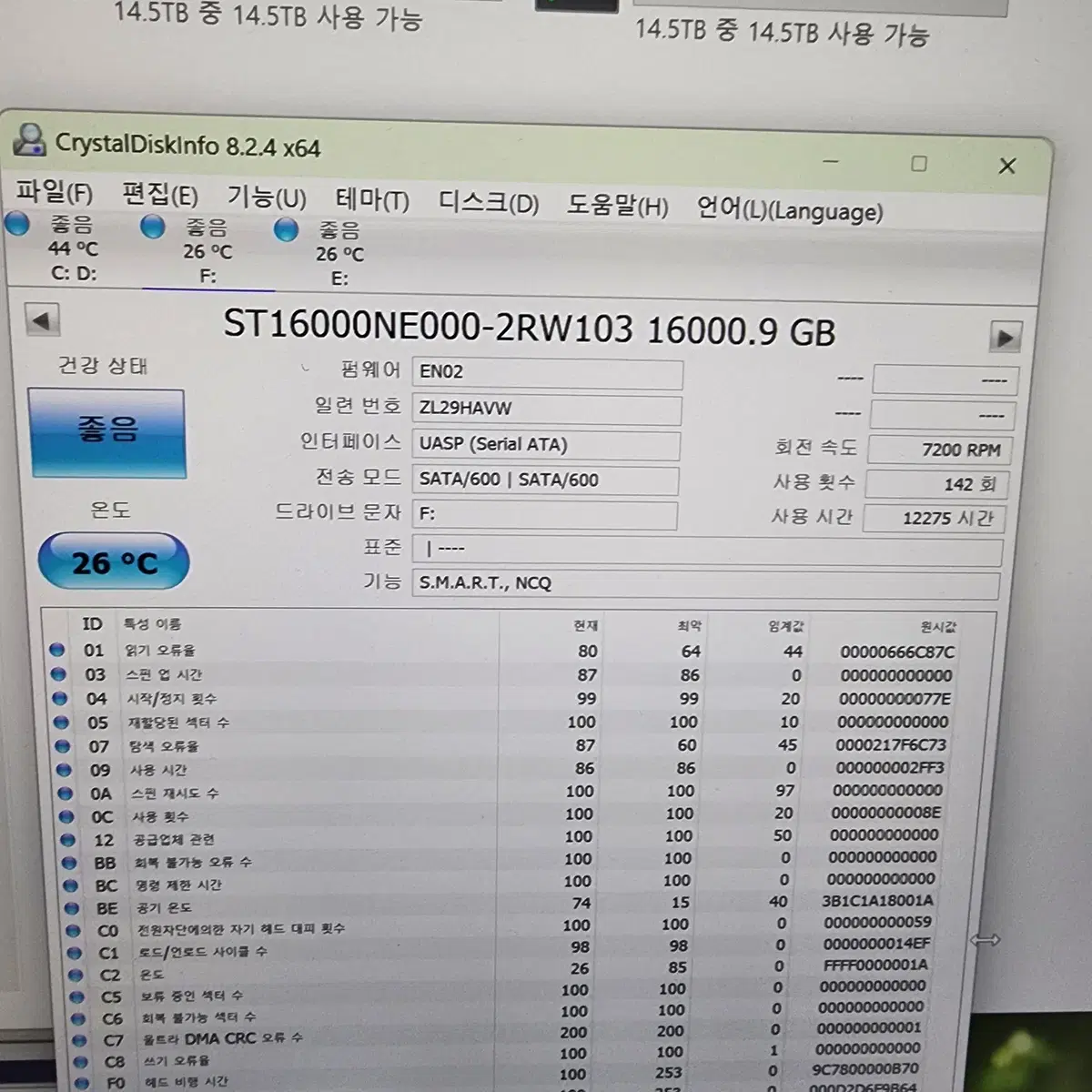 시게이트 아이언울프 프로 16TB(테라 4개 결제창