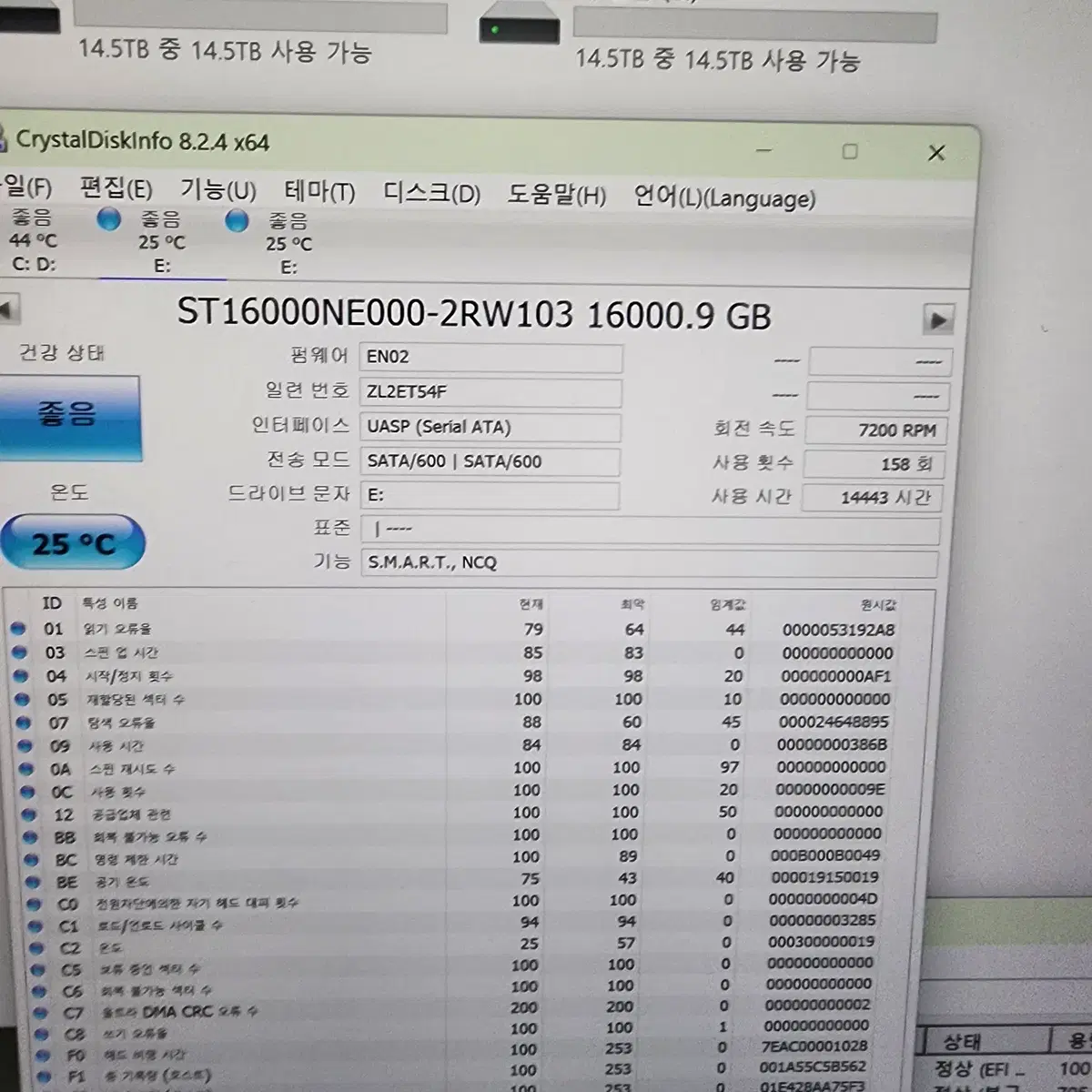 시게이트 아이언울프 프로 16TB(테라 4개 결제창