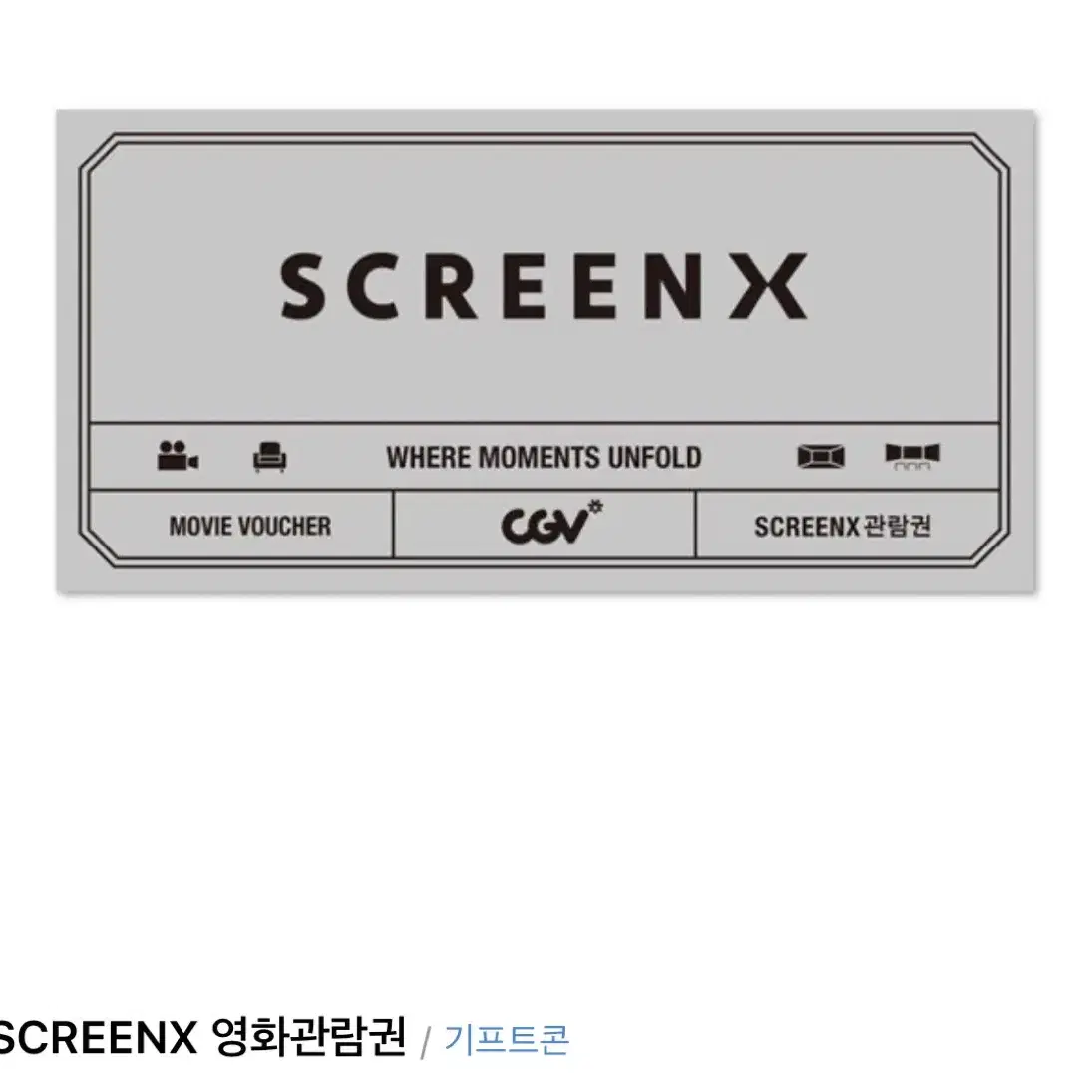 cgv screenX 2매 영화 대리예매 ₩18000->14000