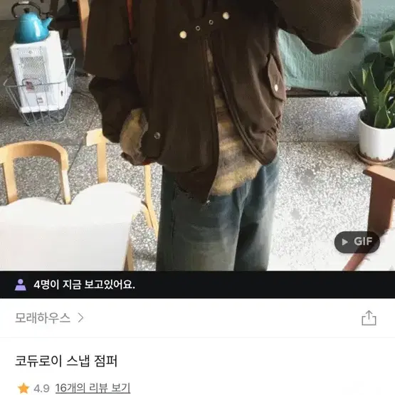 모래하우스 코듀로이 스냅 점퍼