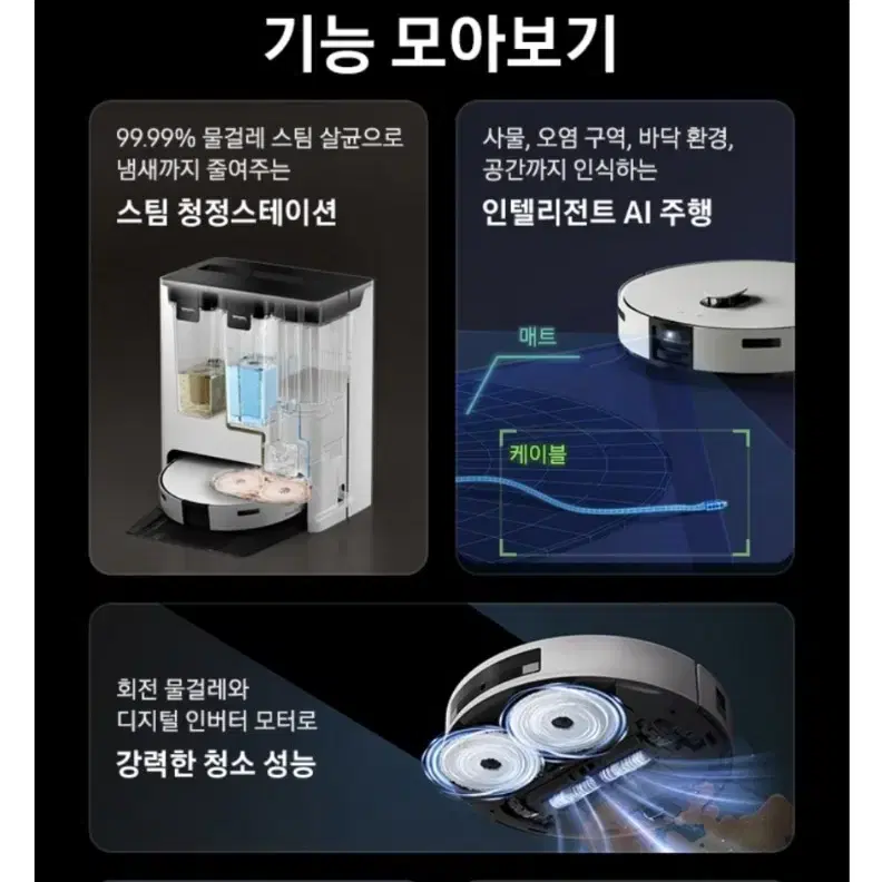 삼성 AI 로봇청소기 신형 팝니다(새상품)