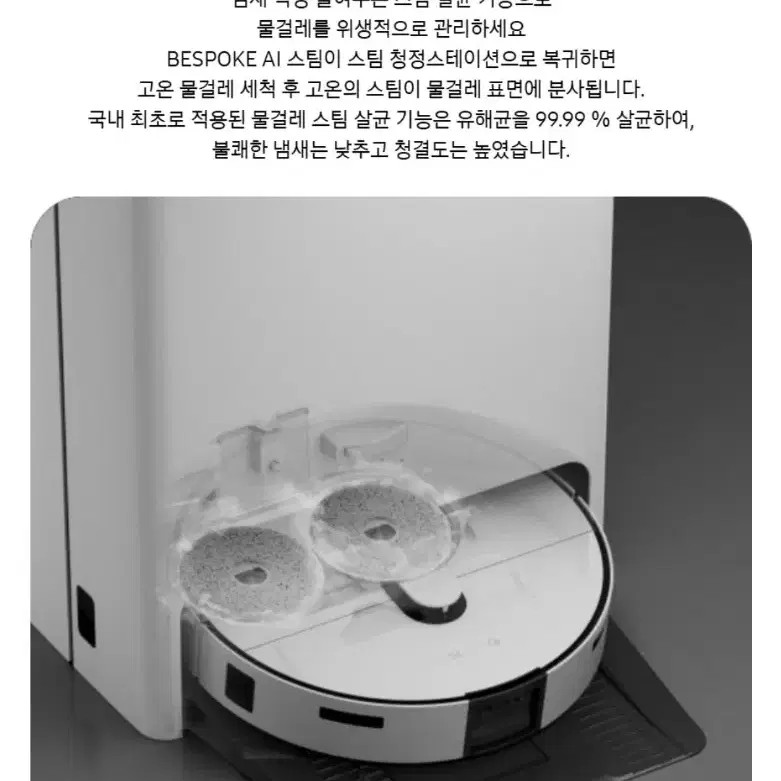 삼성 AI 로봇청소기 신형 팝니다(새상품)