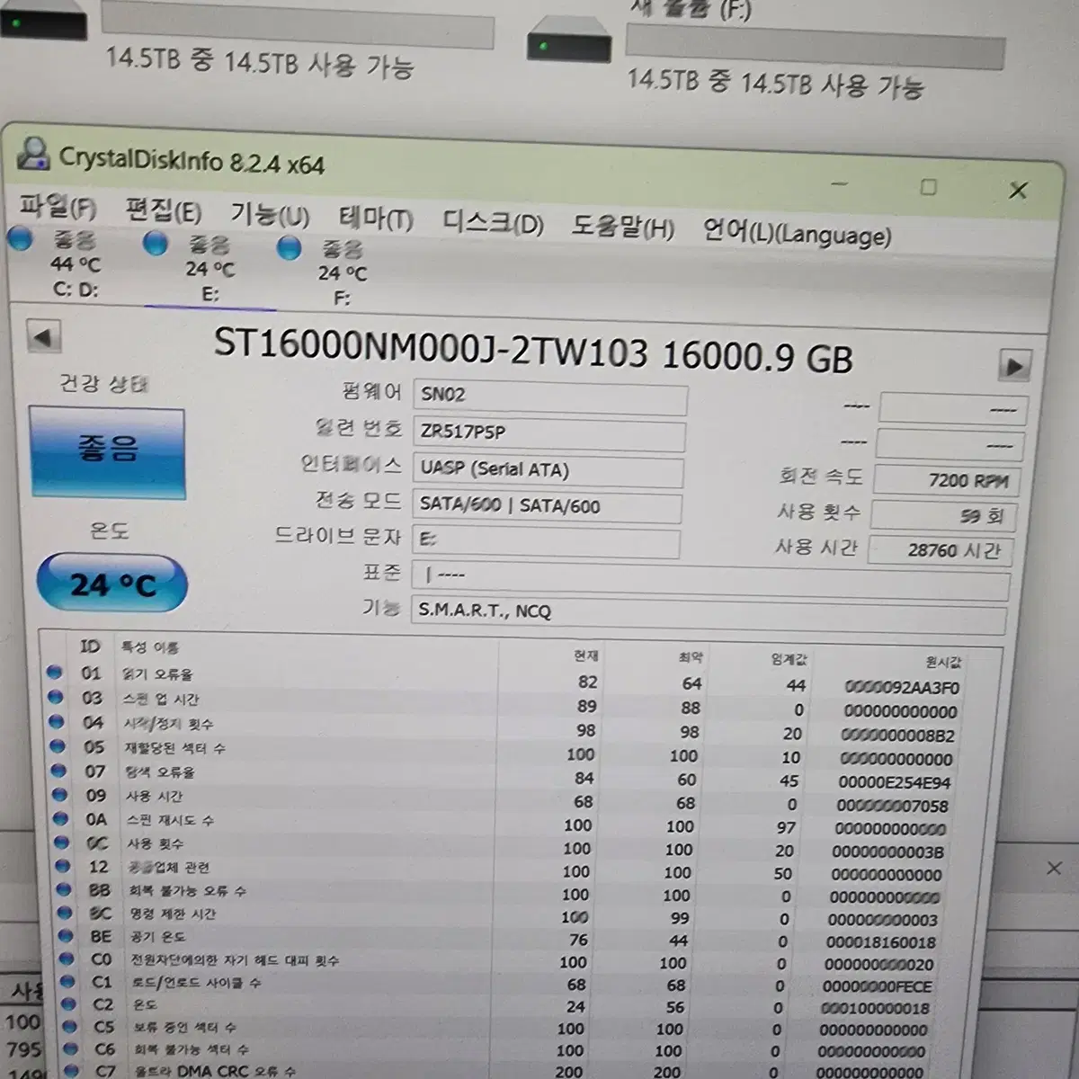 시게이트 EXOS(익소스) 16TB(테라)  하드