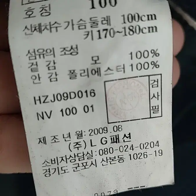 헤지스 모 100 % 소재 자켓 100  네이비