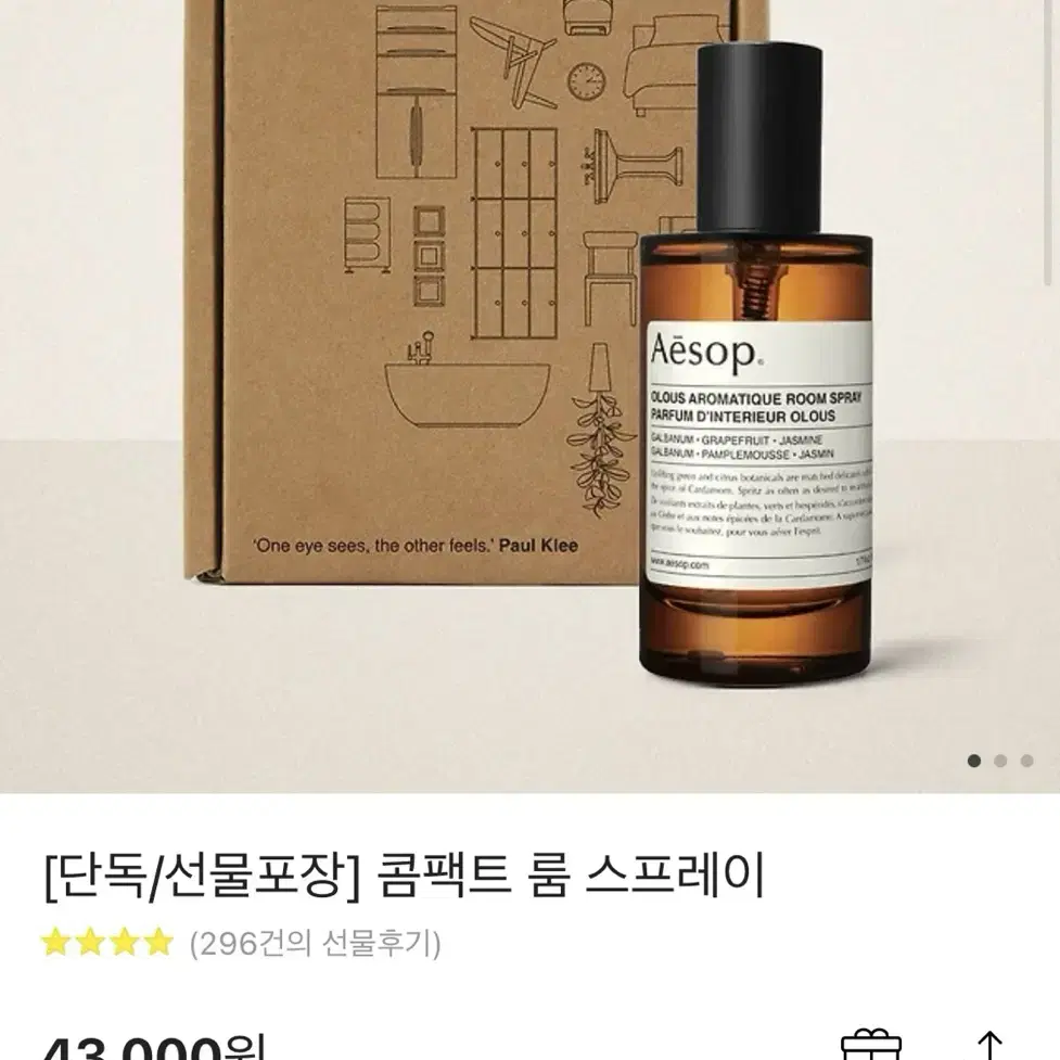 이솝 룸스프레이 50ml