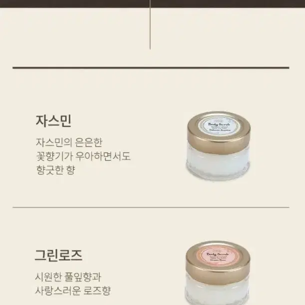 SABON 사봉 바디스크럽 3종세트