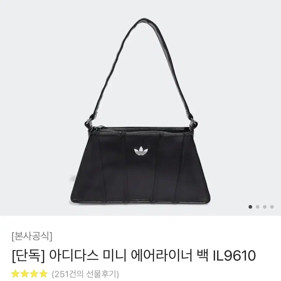 아디다스 호보백