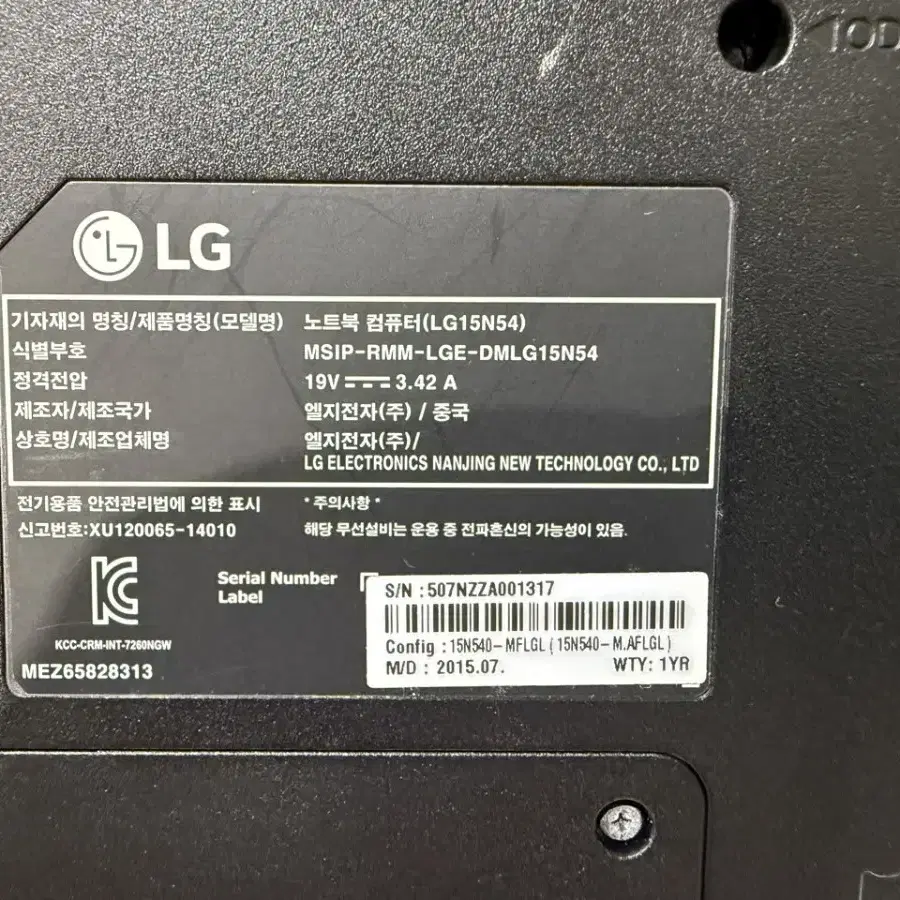 LG 사무용 노트북