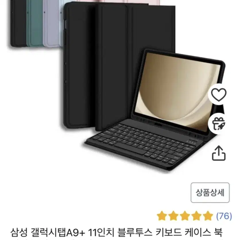 삼성 갤럭시탭A9+ 11인치 블루투스 키보드+케이스