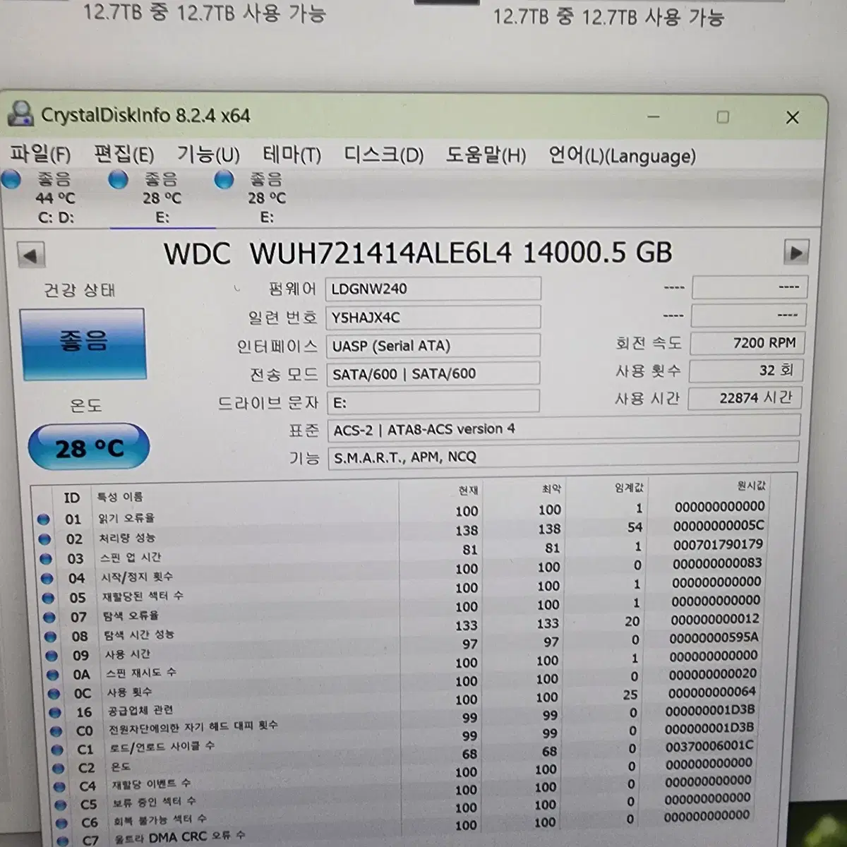 WD 울트라스타, 시게이트 EXOS(익소스) 14TB(테라 하드/국내품