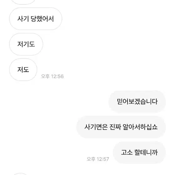 쿨거만 원하는 닉네임 육개장탕탕탕 사기입니다 절대 거래하지마세요