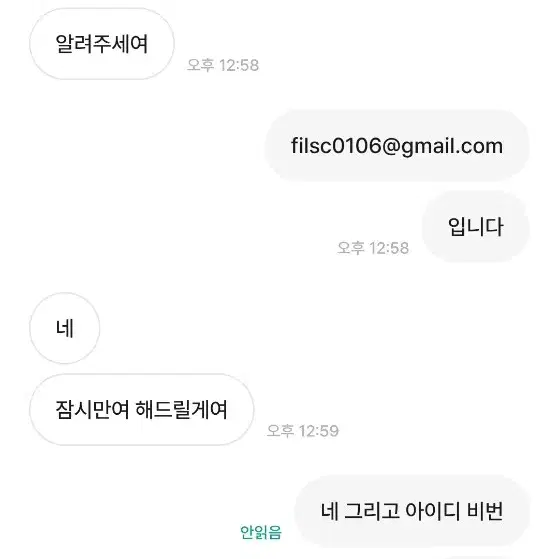 쿨거만 원하는 닉네임 육개장탕탕탕 사기입니다 절대 거래하지마세요