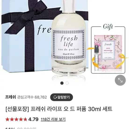 *무료배송*새제품*프레쉬 라이프 오드퍼퓸 30ml