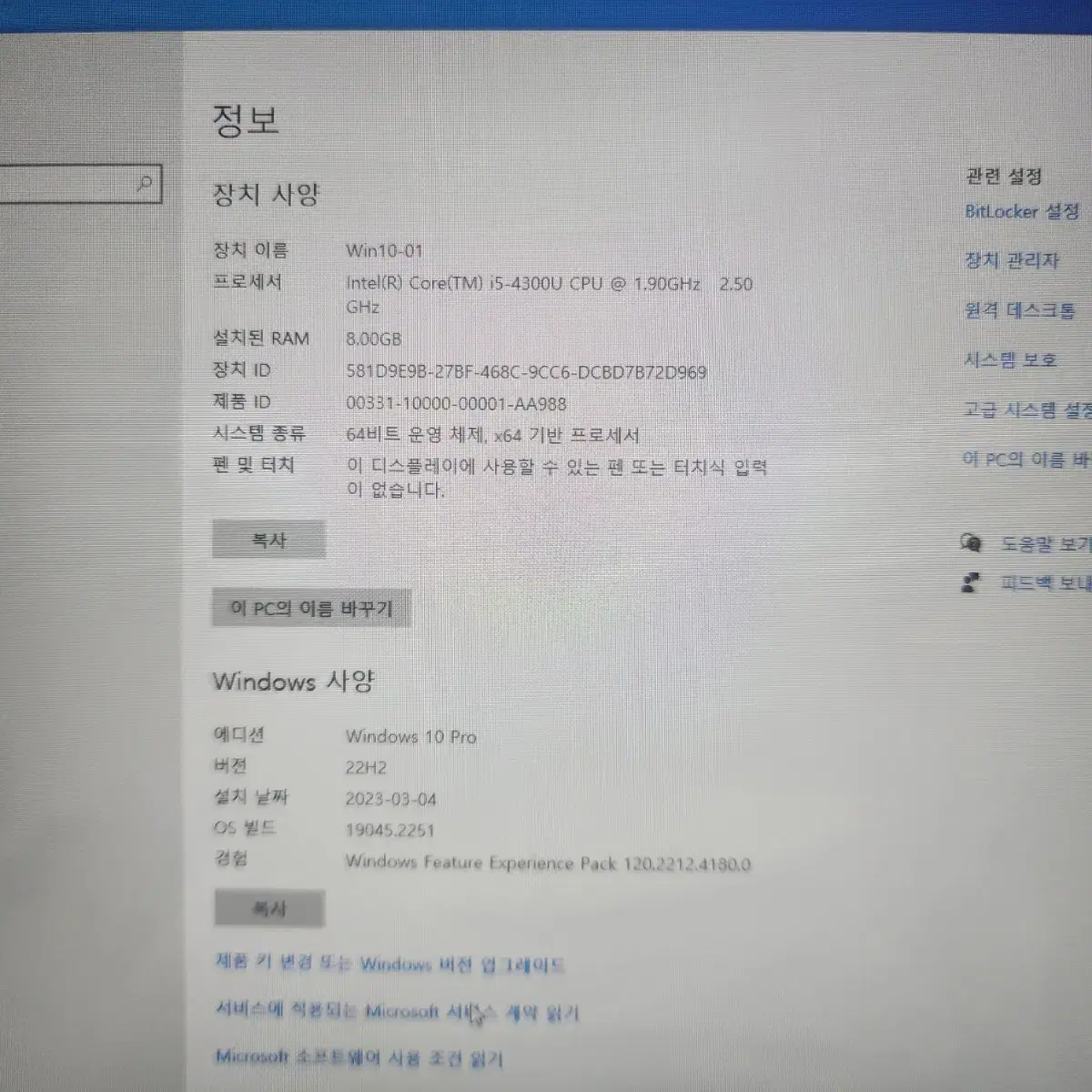 LG 그램 13Z940(i5-4300U, 8G,256SSD, 포토샵)