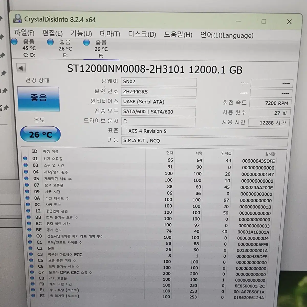 시게이트 EXOS(익소스) 12TB(테라 하드/국내정품