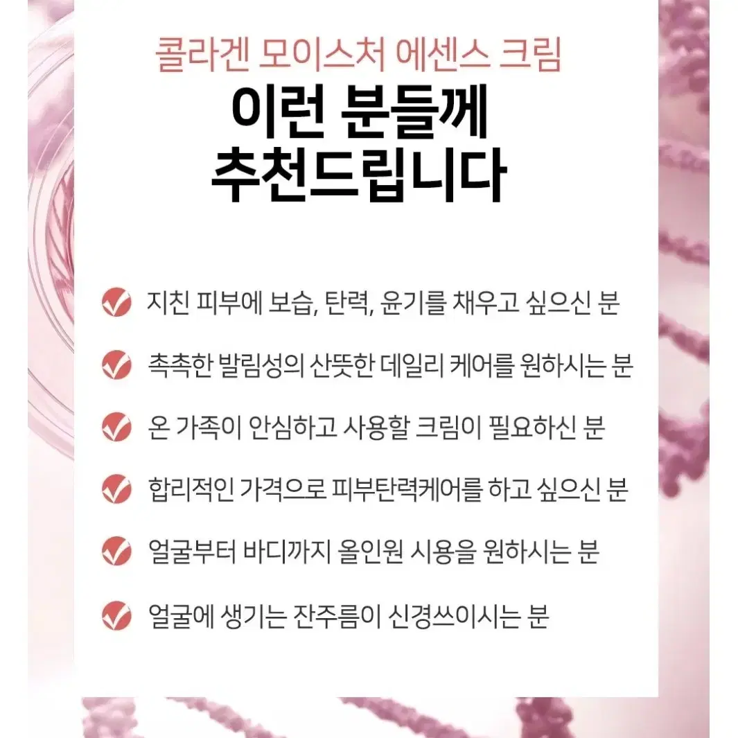 에스폴리오 콜라겐 모이스춰 에센스크림 200g