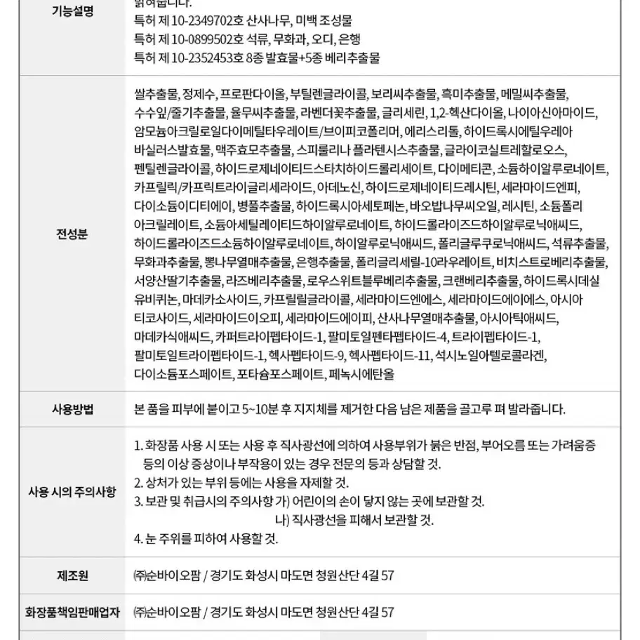 택포)마스크팩 15매(골드스네일,앰플)+5매 추가