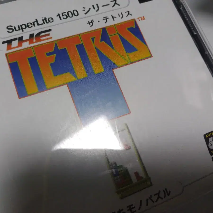 플스1,PS1)더 테트리스