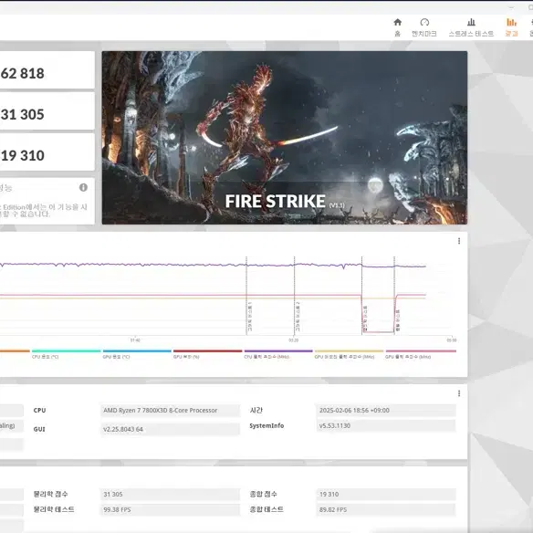 7800X3D ,RTX4080 Super 본체 판매합니다