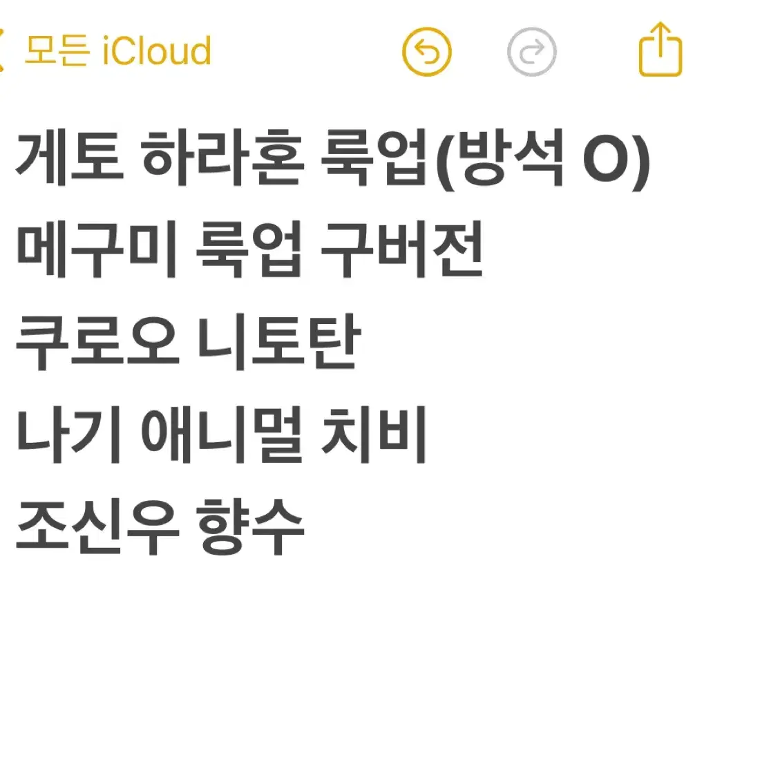 애니 웹툰 굿즈 교환 구해요 매입 사카모토데이즈하이큐블루록주술회전은혼