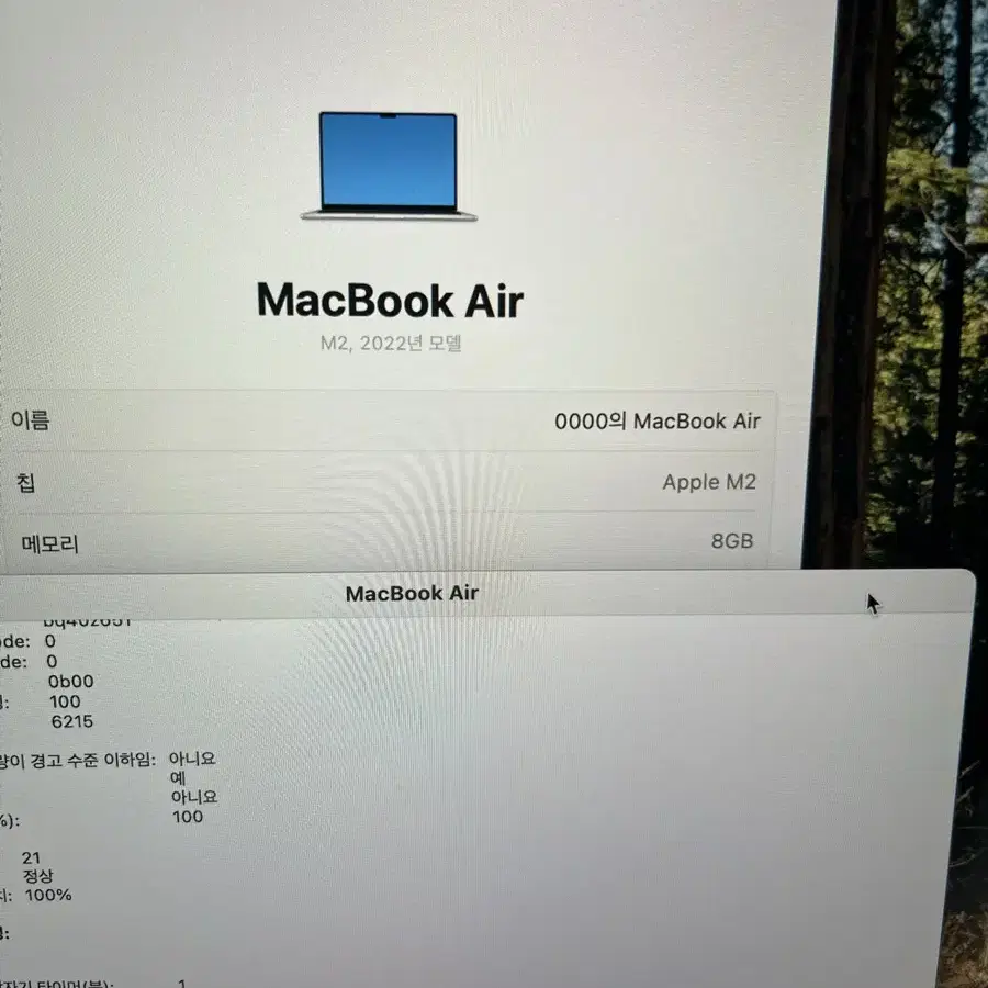 맥북에어m2 13인치 단순개봉