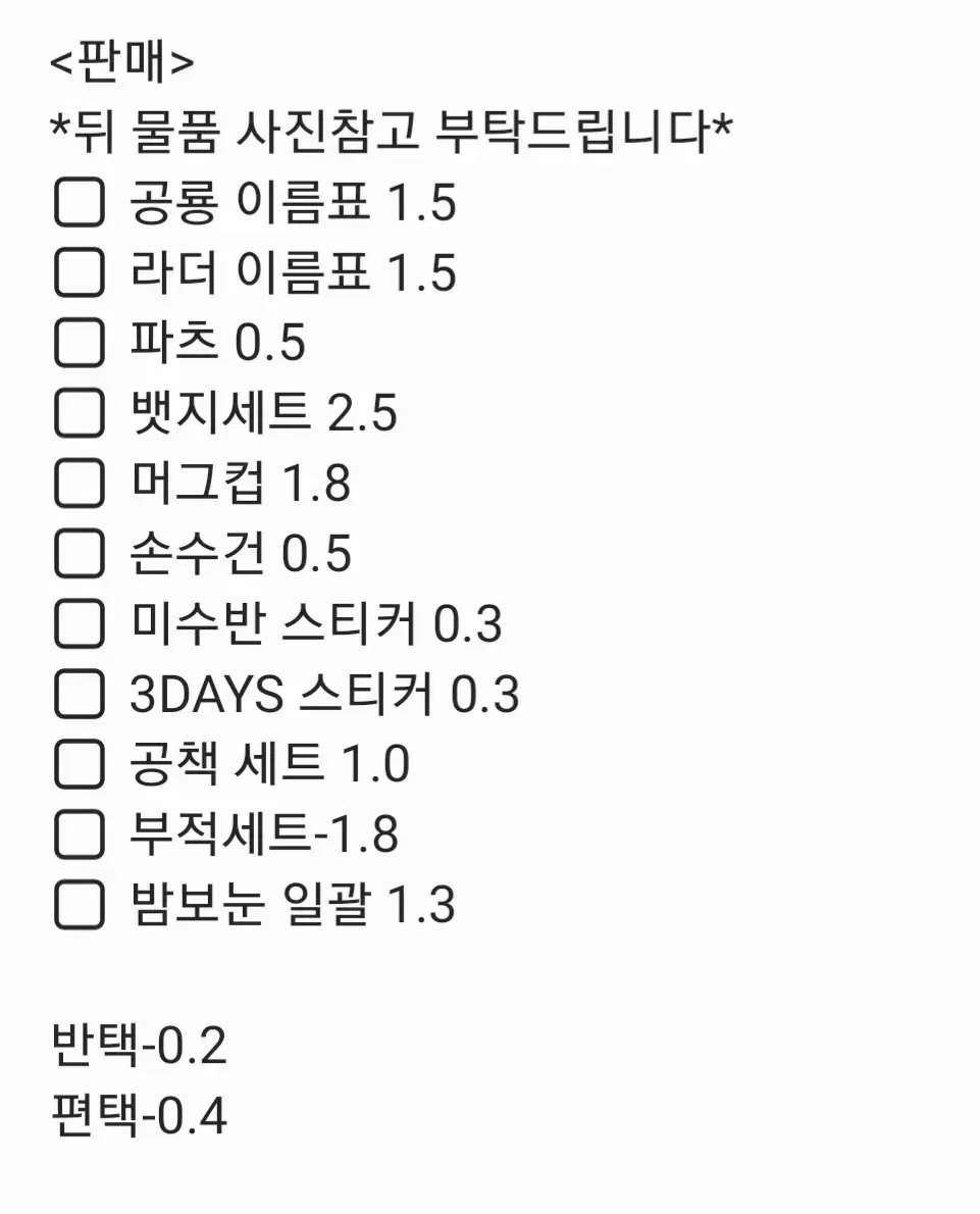 잠뜰티비 굿즈 팝니다